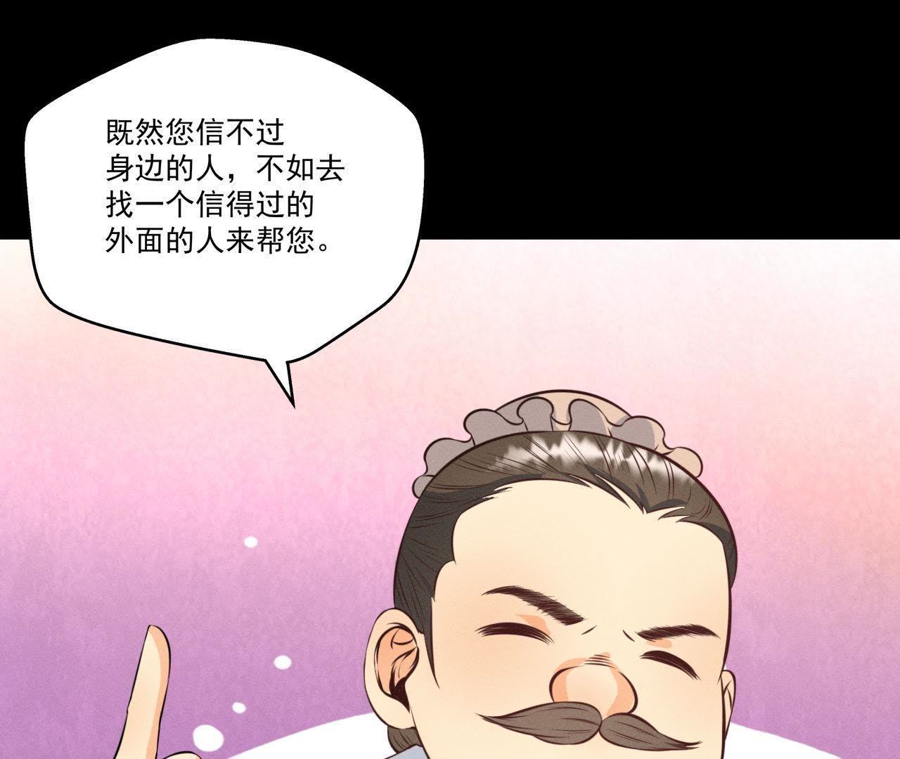 第19话 原来是他！(1/2)-第20话