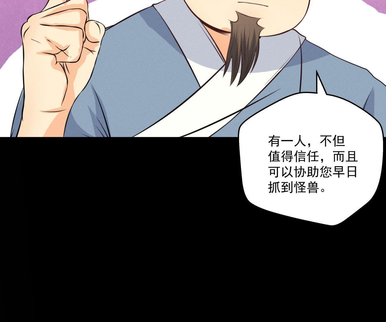 第19话 原来是他！(1/2)-第20话