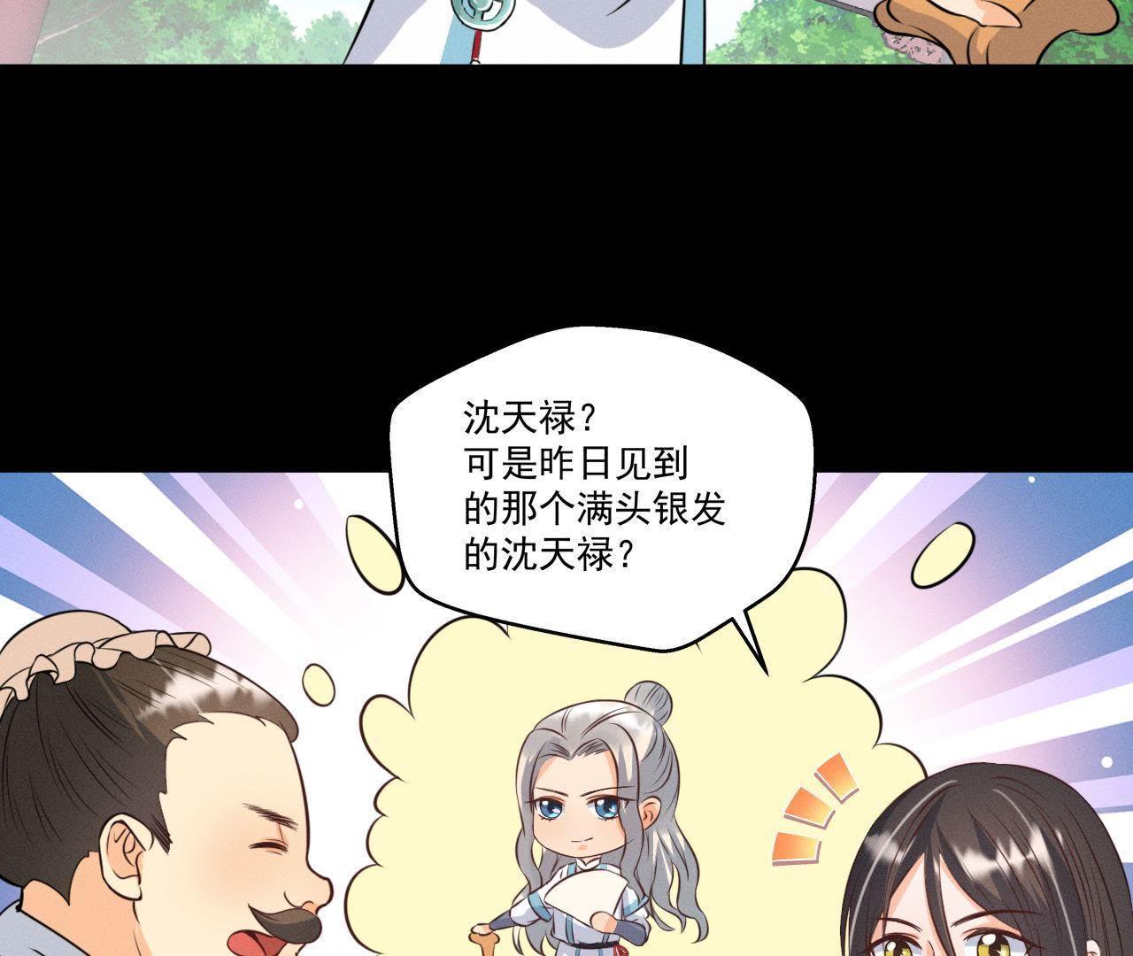 第19话 原来是他！(1/2)-第20话