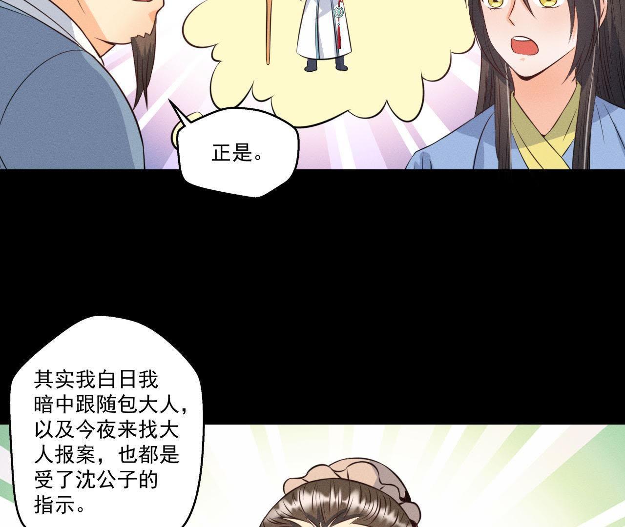 第19话 原来是他！(1/2)-第20话