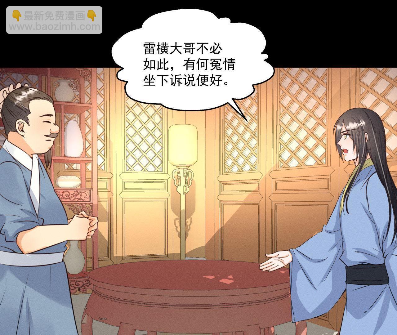 第19话 原来是他！(1/2)-第20话