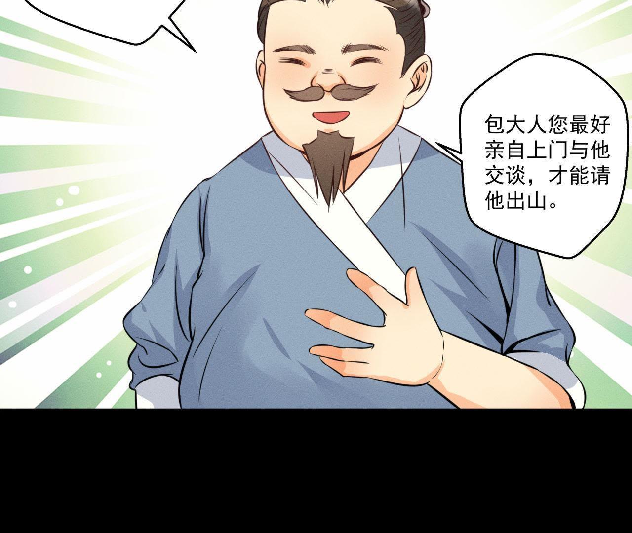 第19话 原来是他！(1/2)-第20话