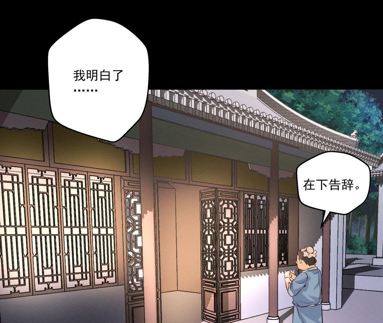 第19话 原来是他！(1/2)-第20话