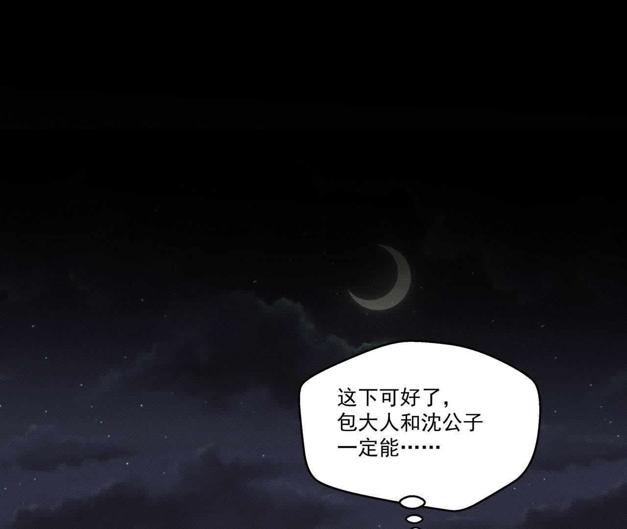 第19话 原来是他！(1/2)-第20话