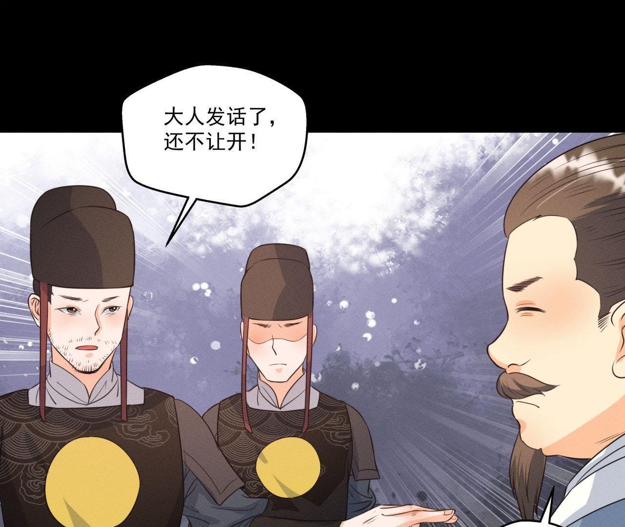 第19话 原来是他！(1/2)-第20话