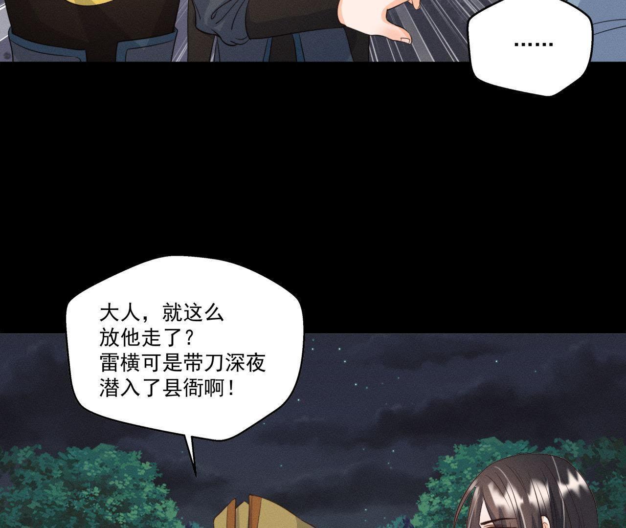 第19话 原来是他！(1/2)-第20话