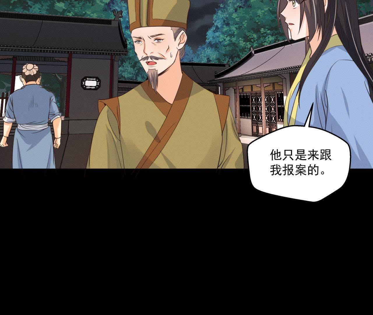 第19话 原来是他！(1/2)-第20话