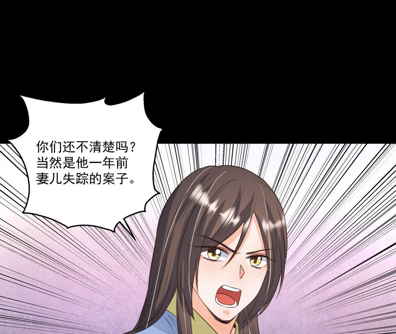 第19话 原来是他！(1/2)-第20话