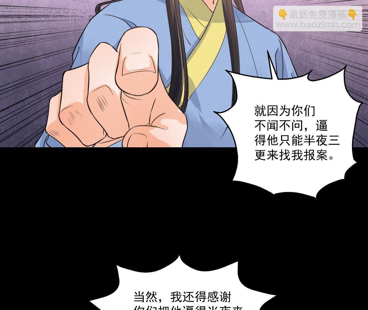 第19话 原来是他！(1/2)-第20话