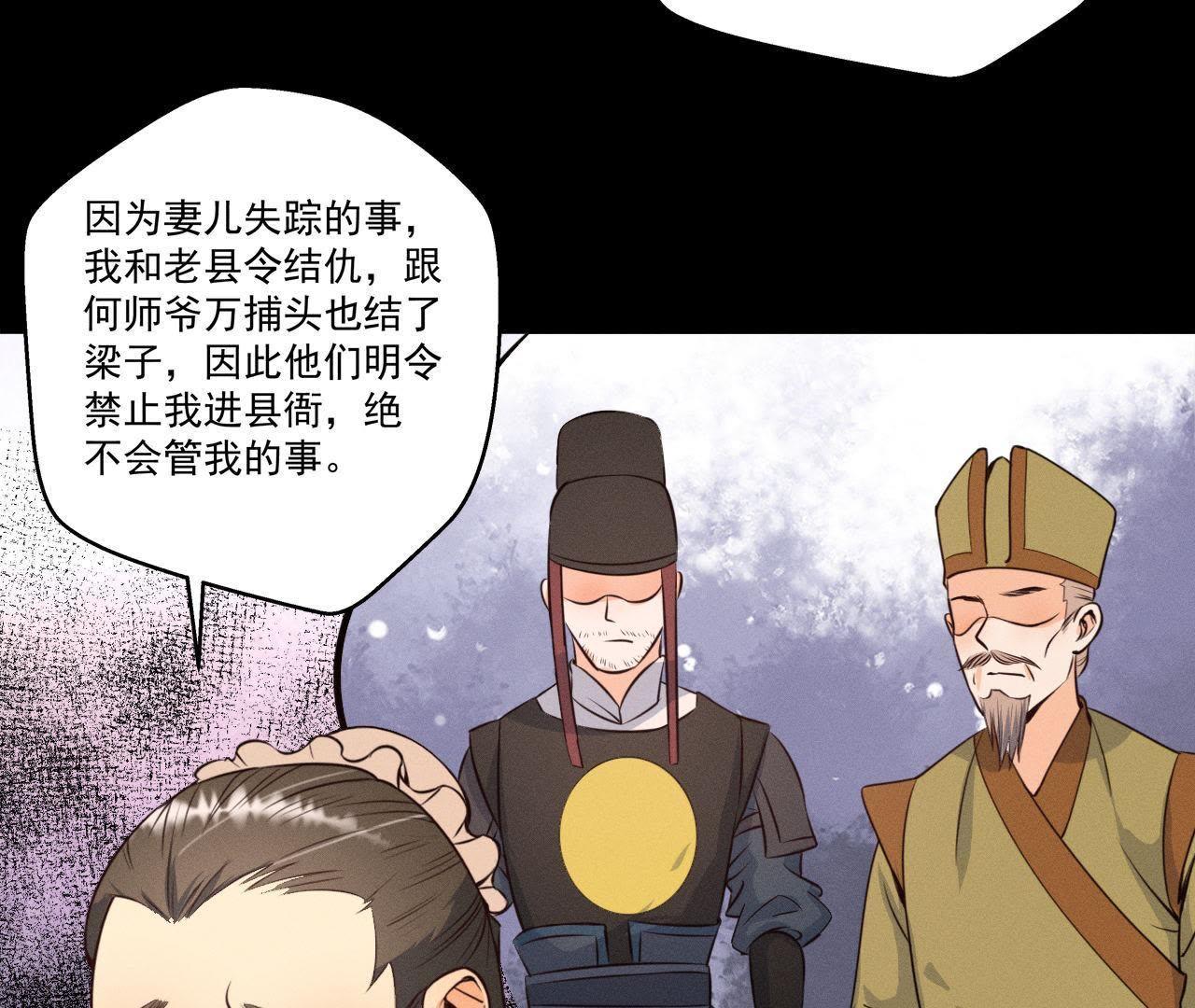 第19话 原来是他！(1/2)-第20话