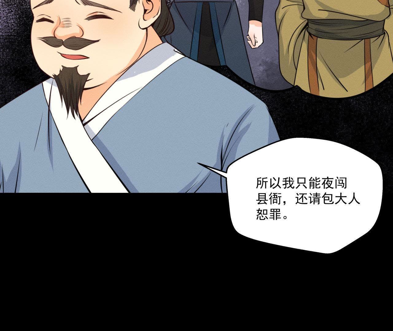 第19话 原来是他！(1/2)-第20话