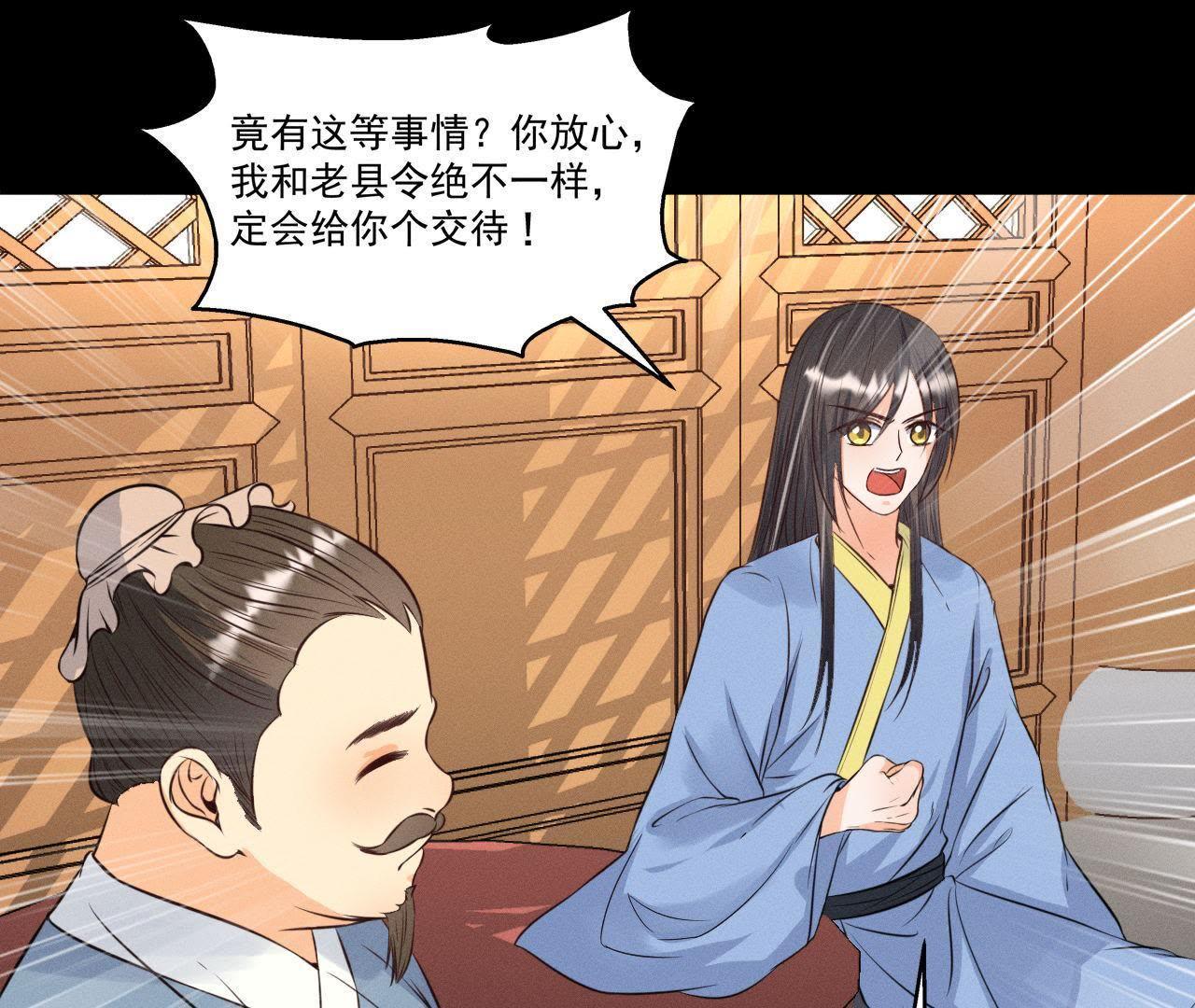 第19话 原来是他！(1/2)-第20话