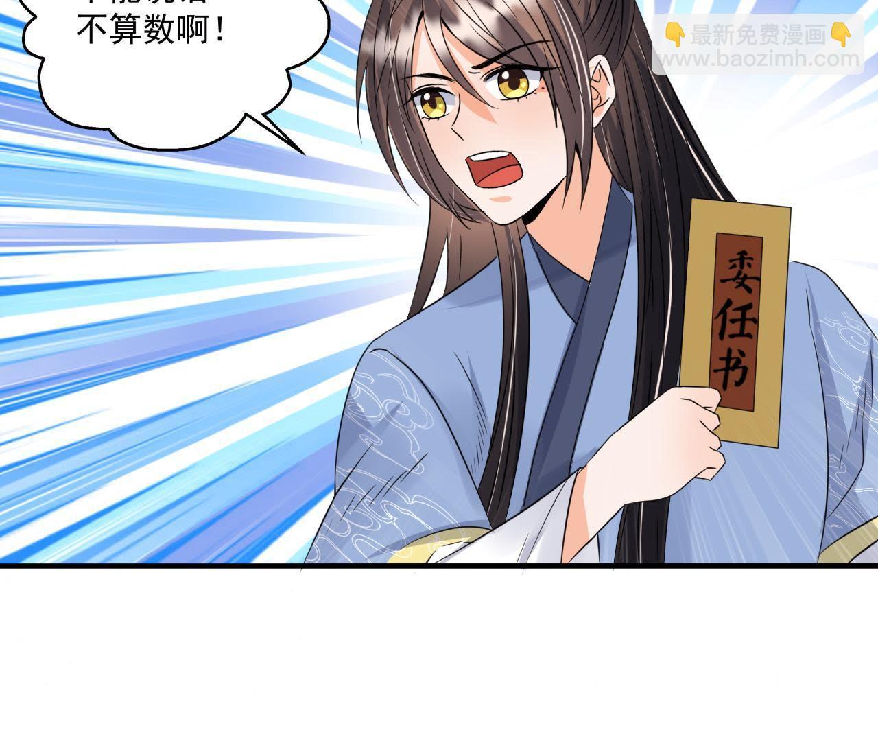 第21话 这县令我不做了！-第22话