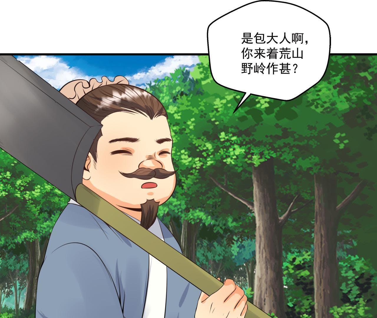 第21话 这县令我不做了！-第22话