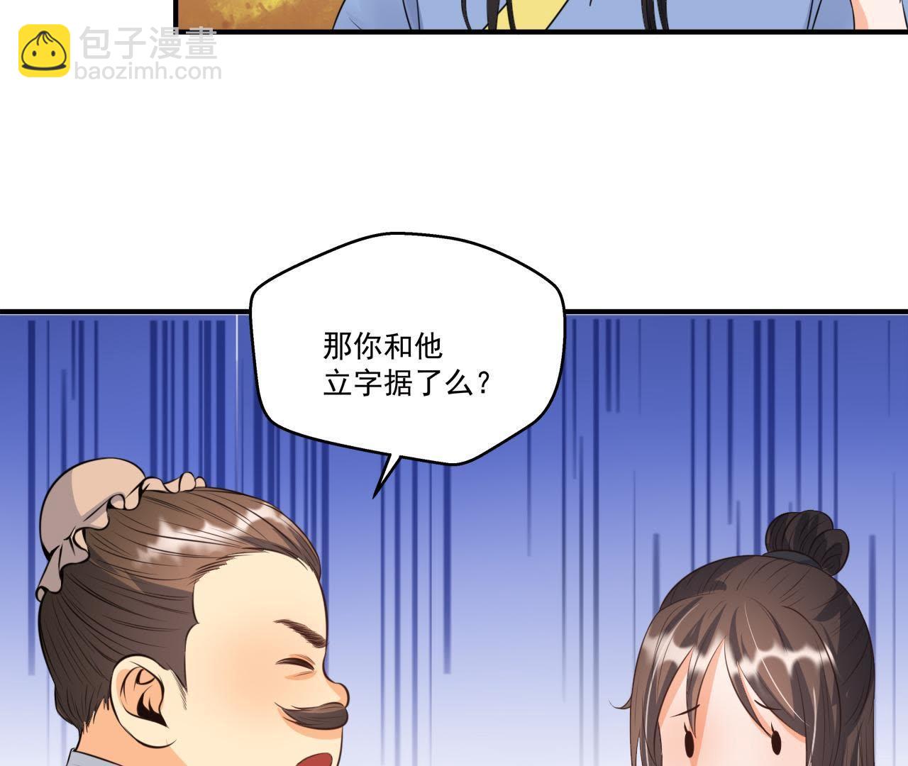 第21话 这县令我不做了！-第22话