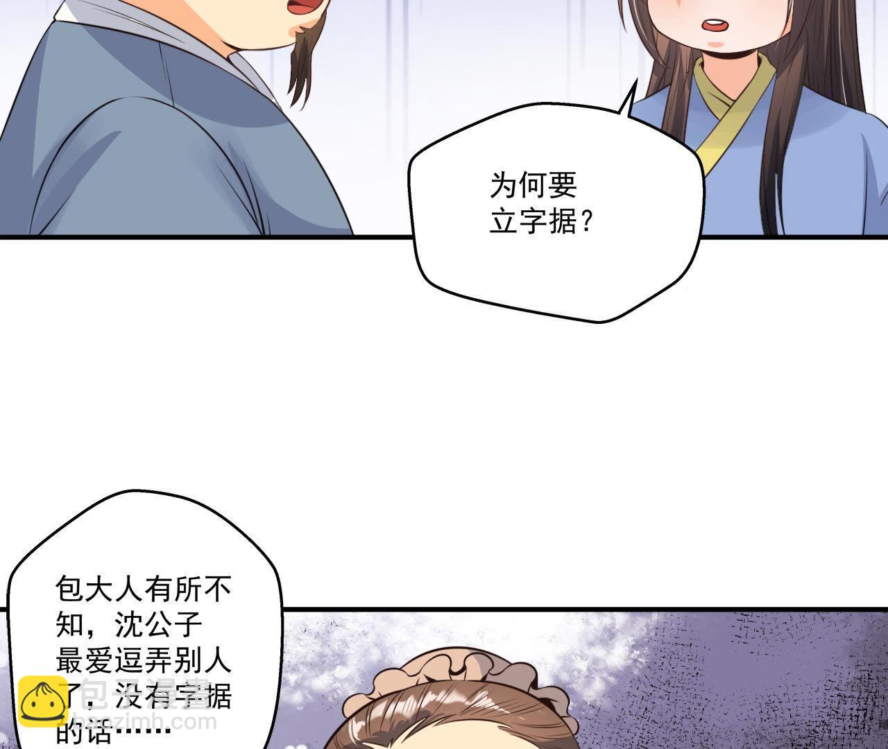 第21话 这县令我不做了！-第22话