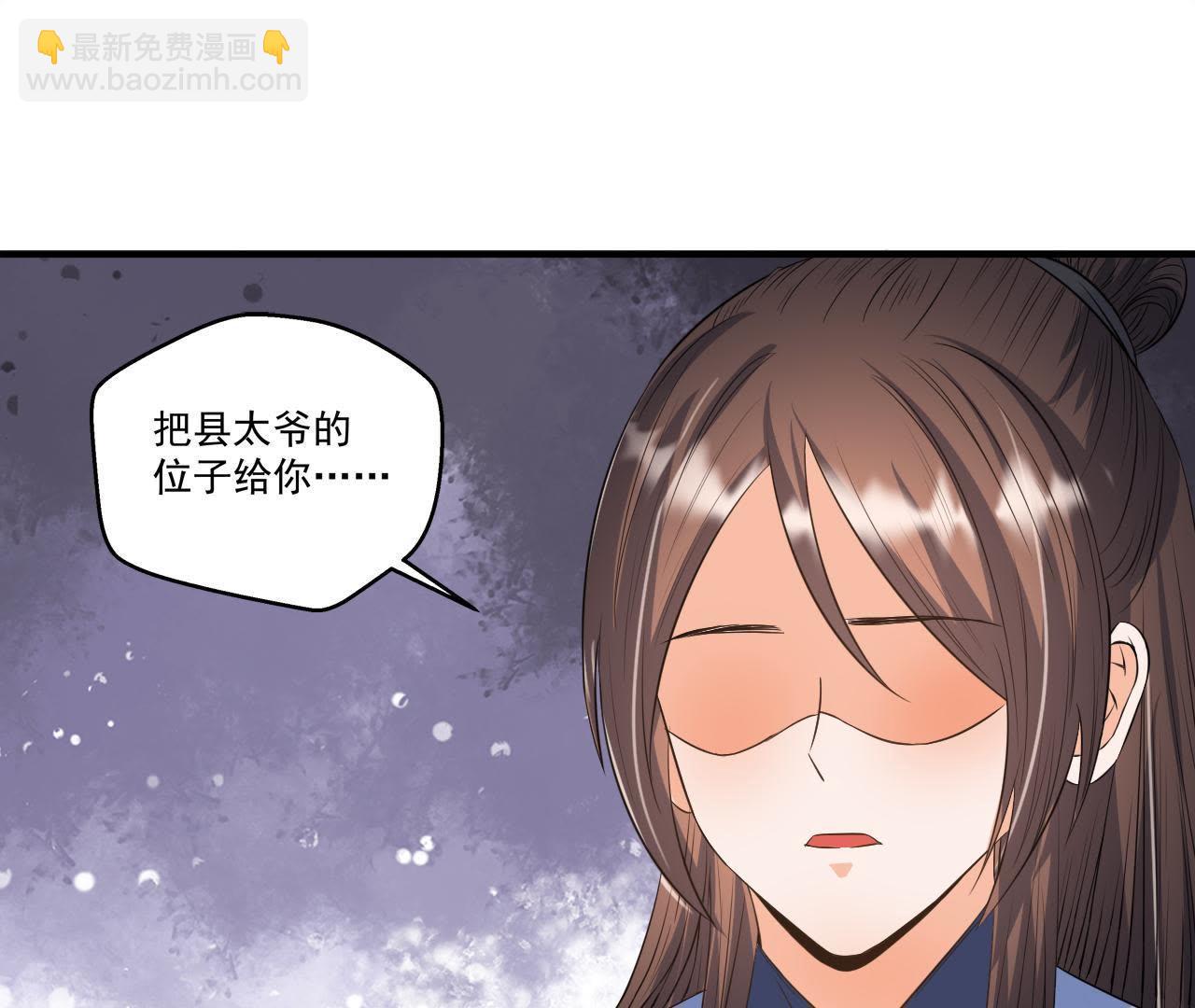 第21话 这县令我不做了！-第22话