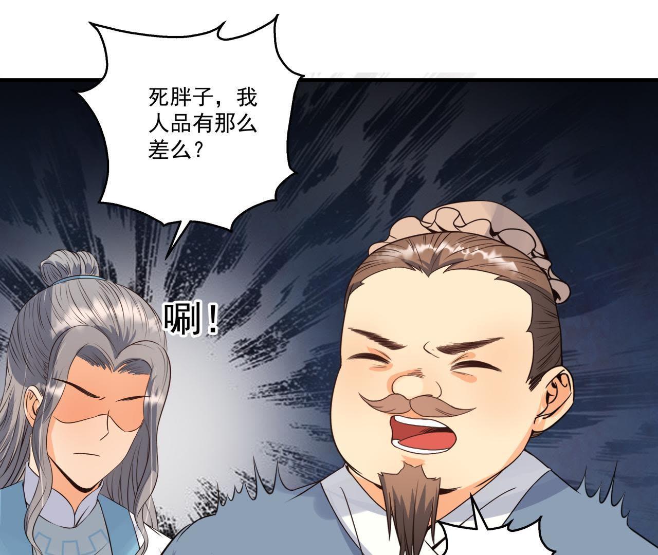 第21话 这县令我不做了！-第22话