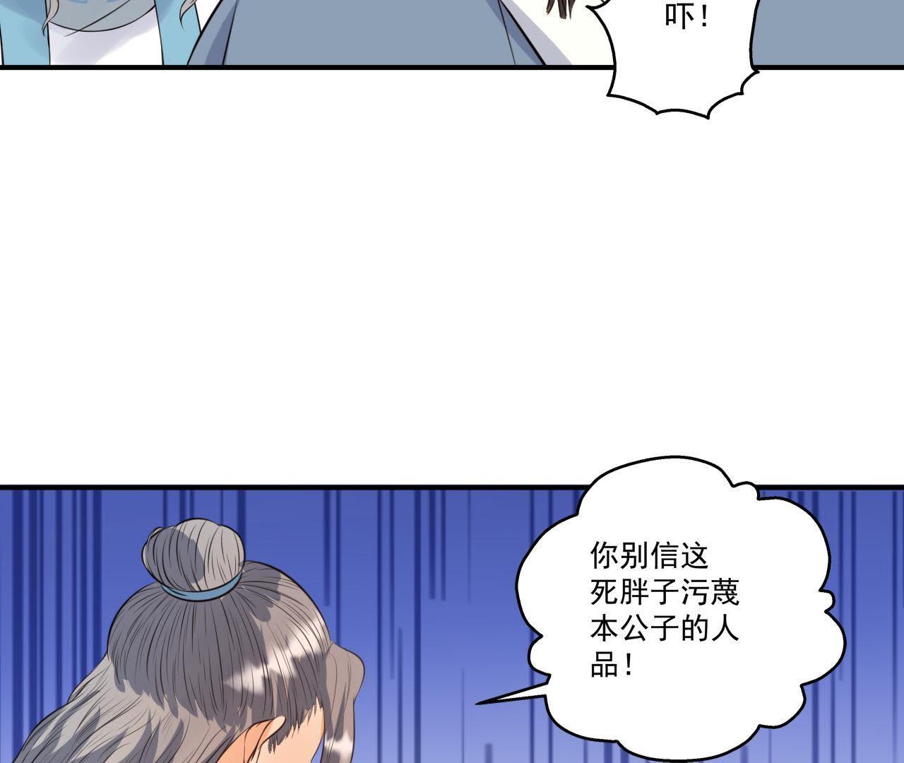 第21话 这县令我不做了！-第22话