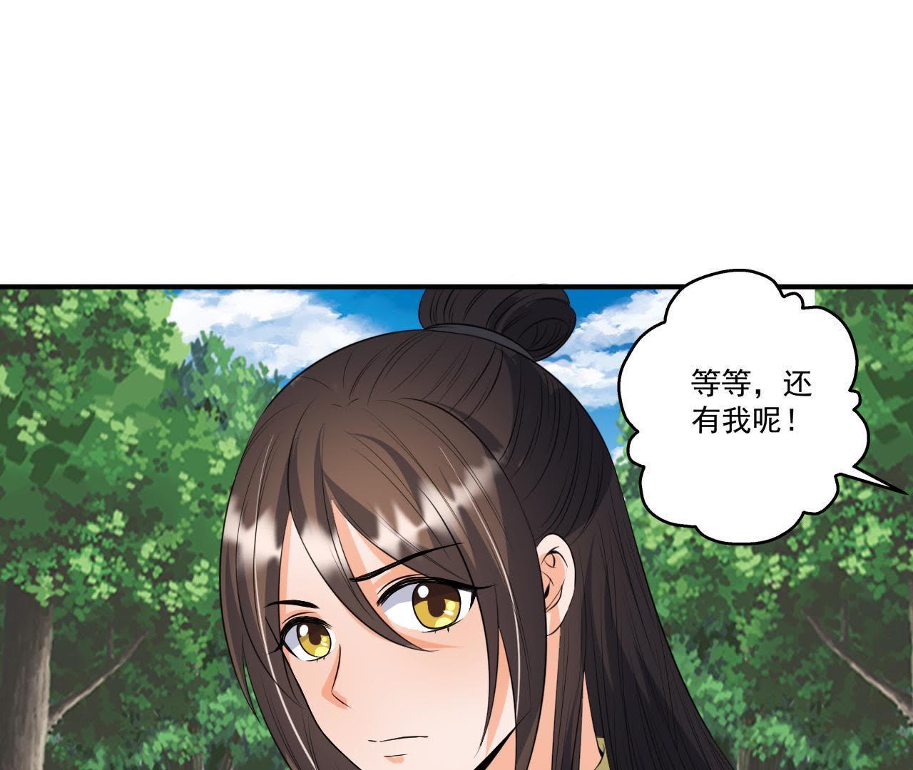 第21话 这县令我不做了！-第22话