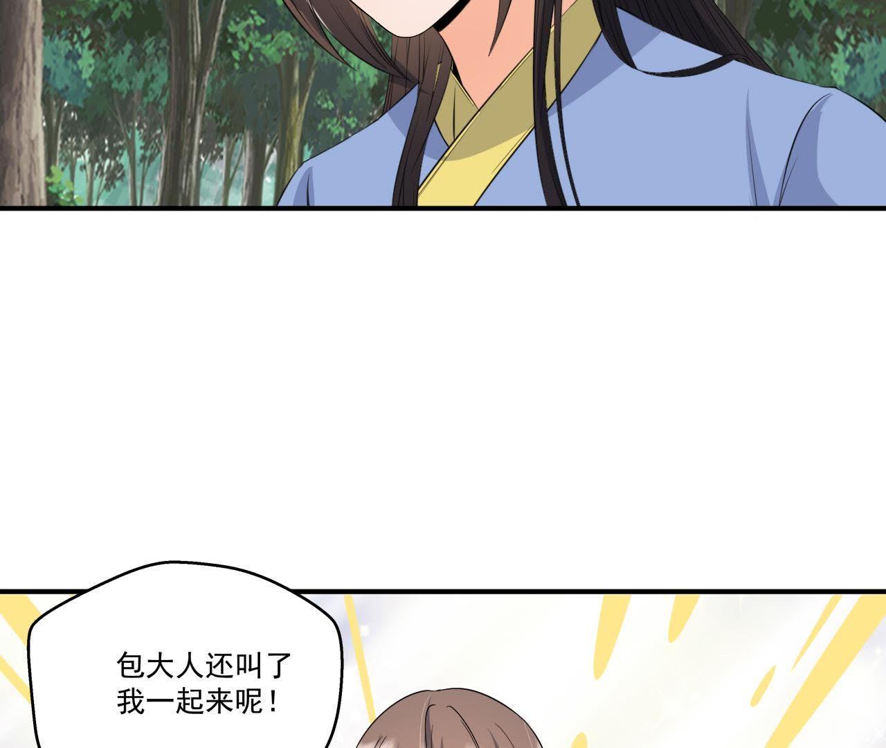 第21话 这县令我不做了！-第22话