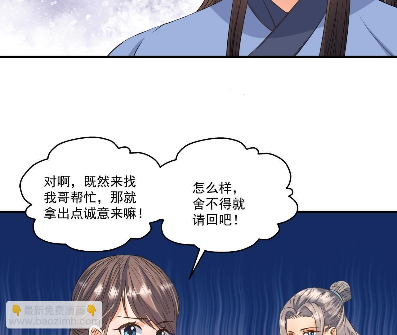 第21话 这县令我不做了！-第22话