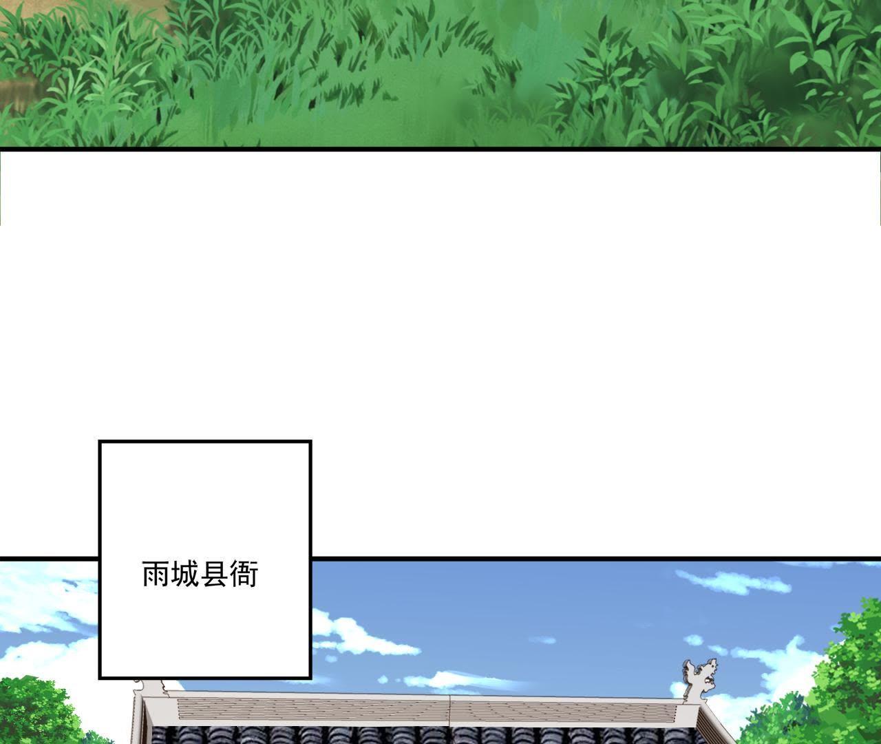 第21话 这县令我不做了！-第22话