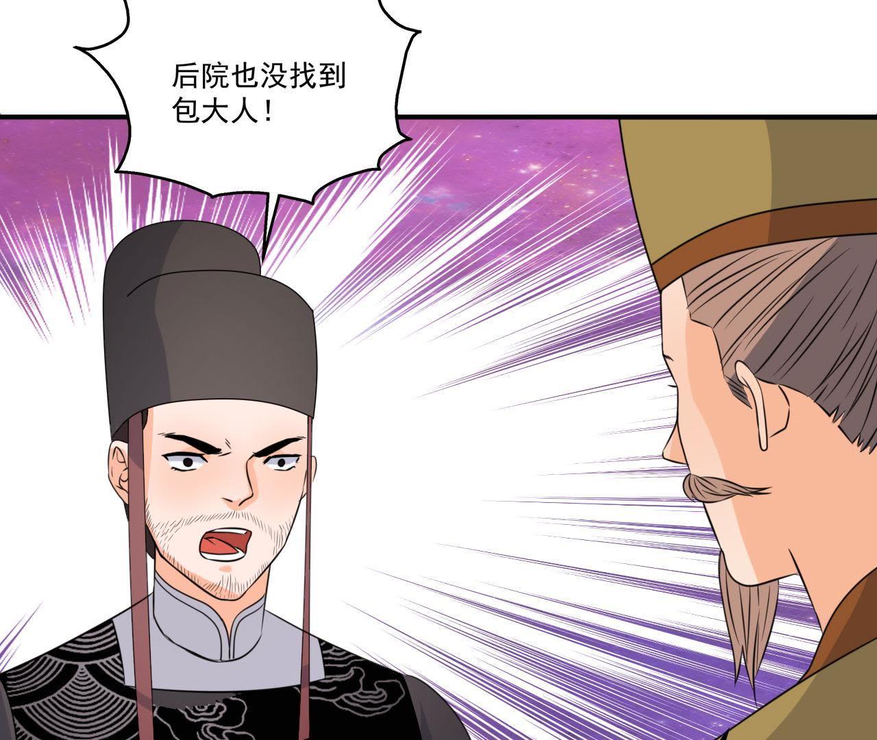 第21话 这县令我不做了！-第22话