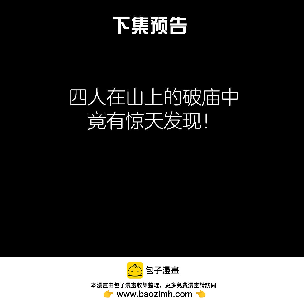 第21话 这县令我不做了！-第22话