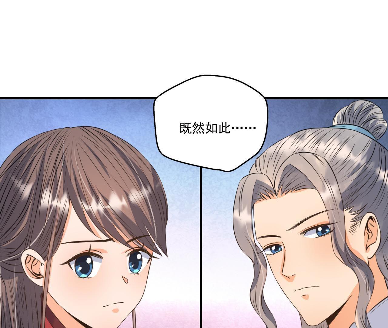 第21话 这县令我不做了！-第22话