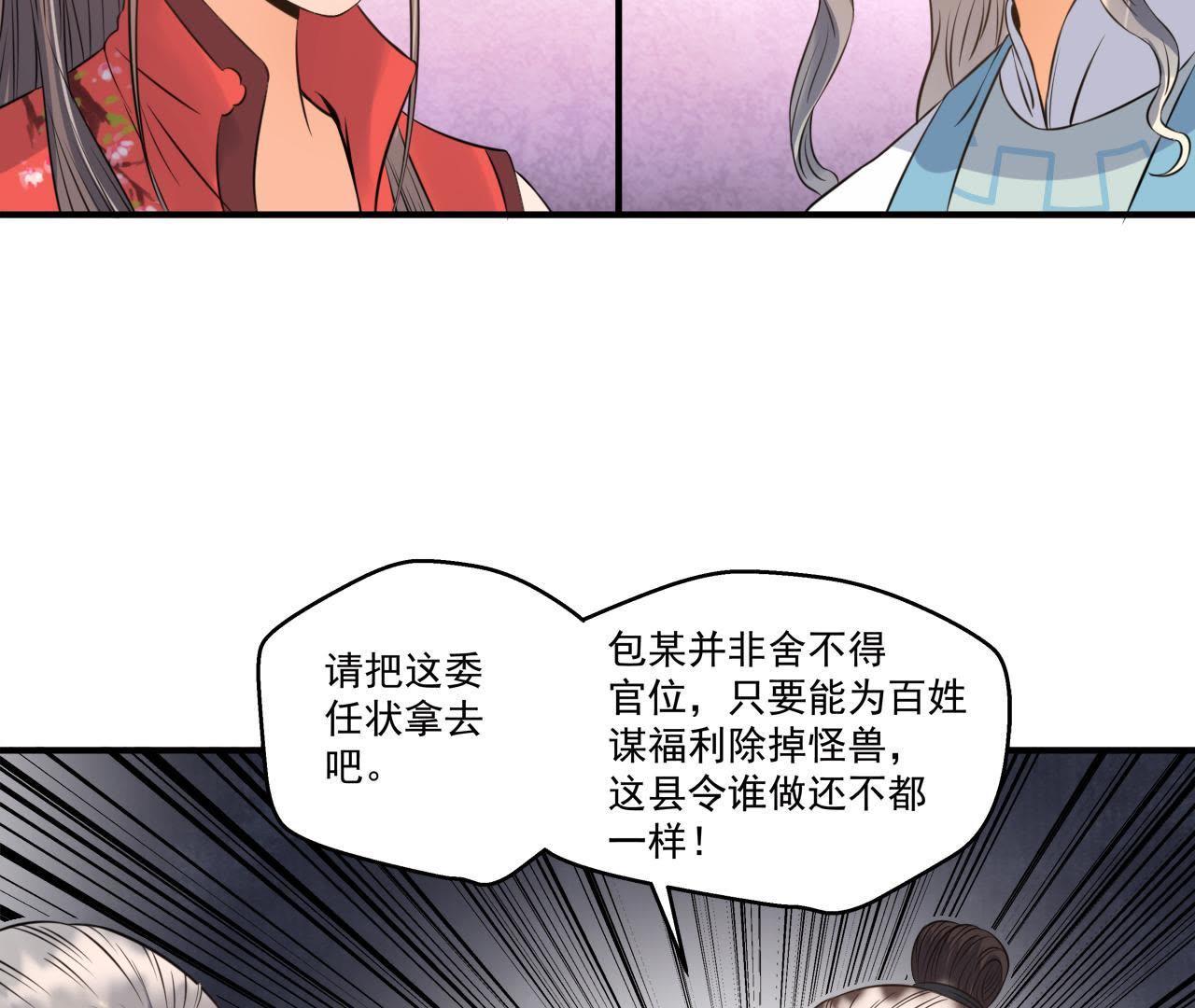 第21话 这县令我不做了！-第22话