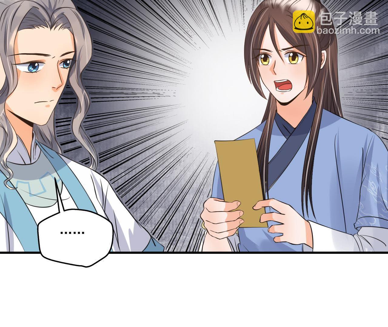 第21话 这县令我不做了！-第22话