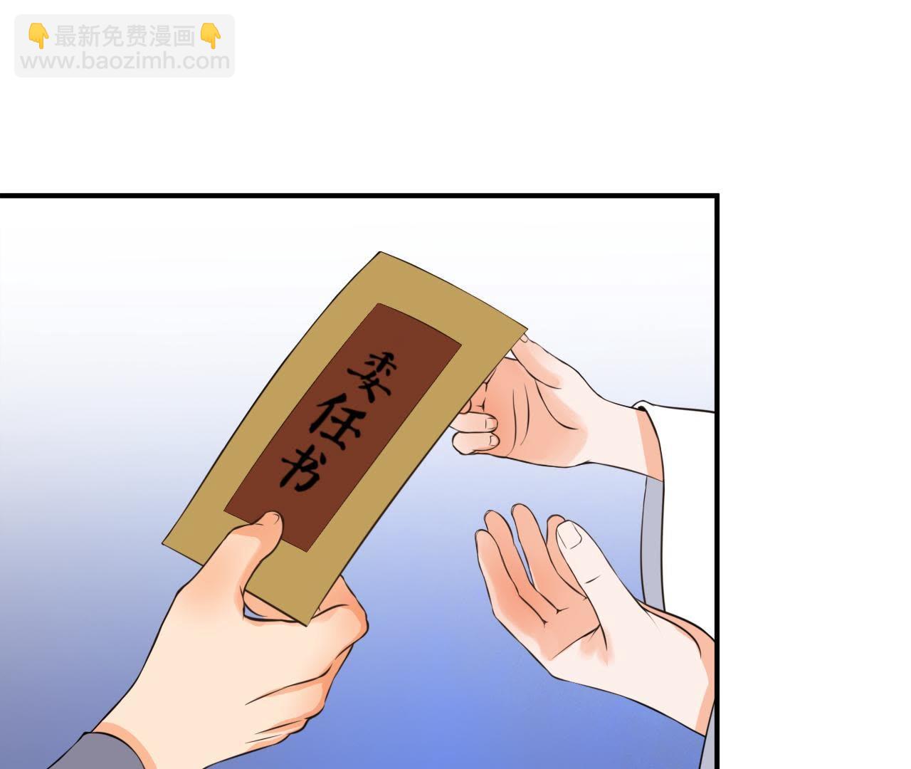 第21话 这县令我不做了！-第22话