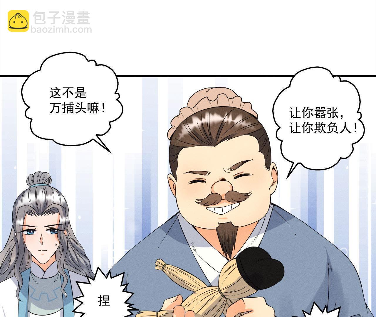 第23话 开棺验尸-第24话