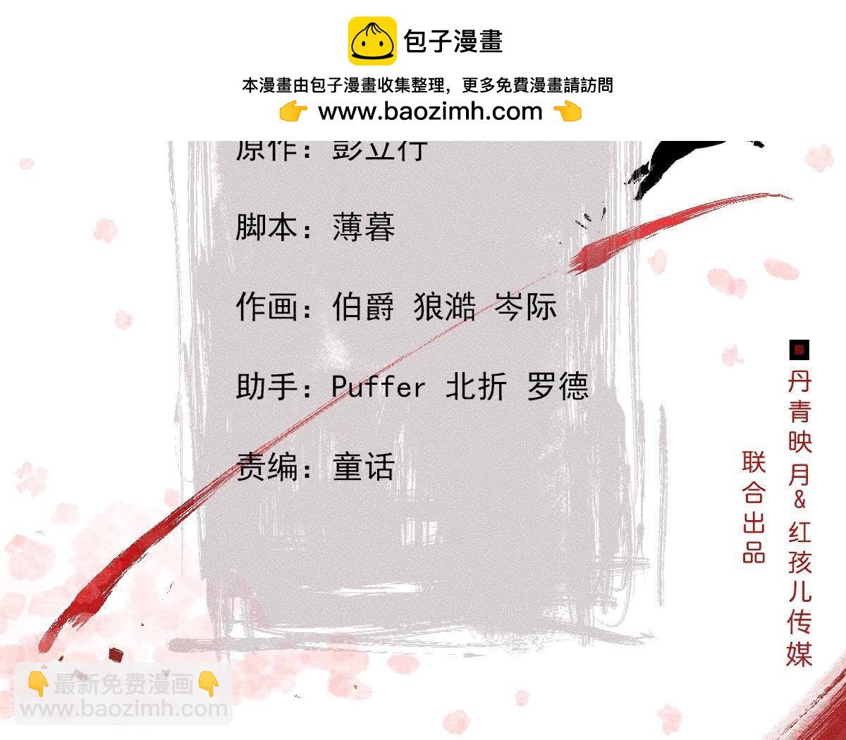 第23话 开棺验尸-第24话