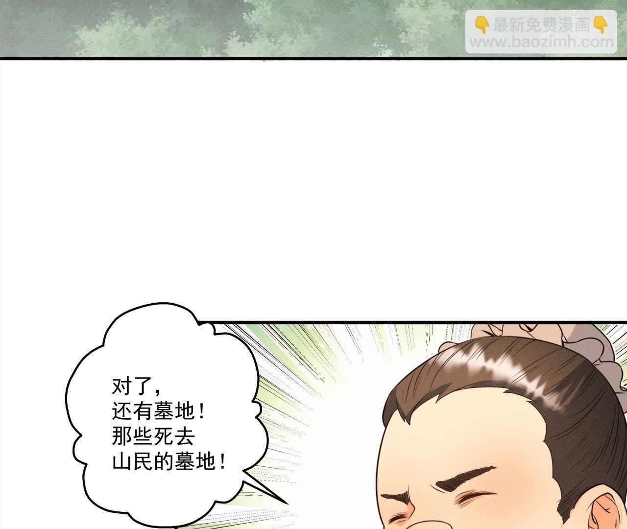 第23话 开棺验尸-第24话