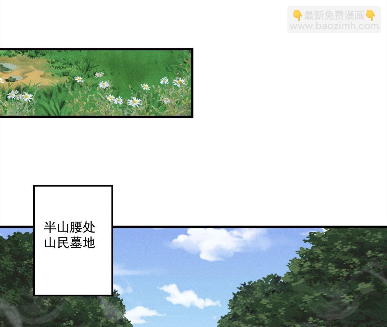 第23话 开棺验尸-第24话