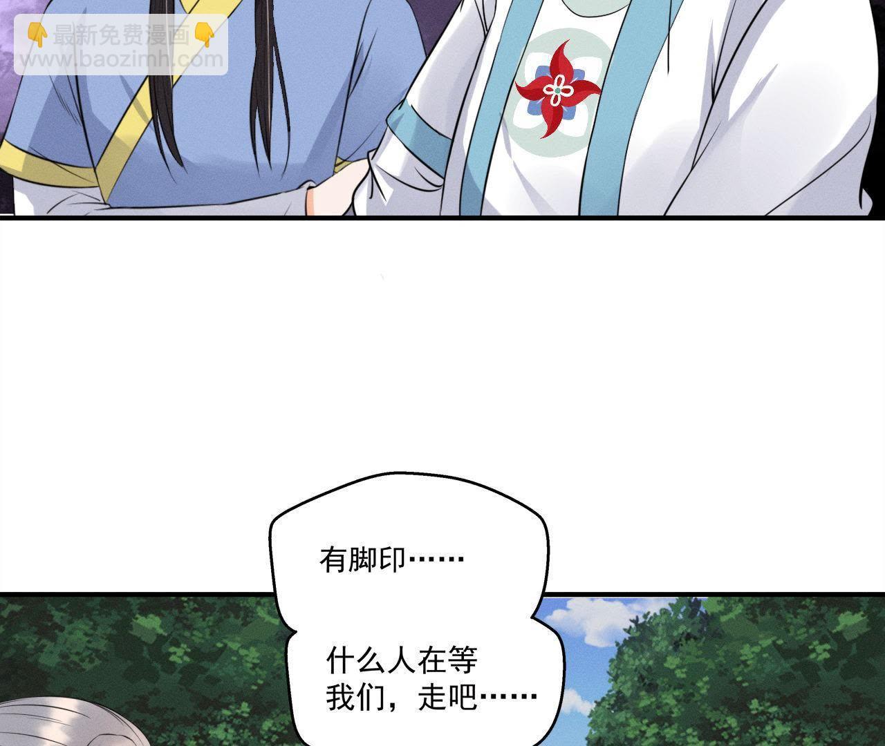 第23话 开棺验尸-第24话