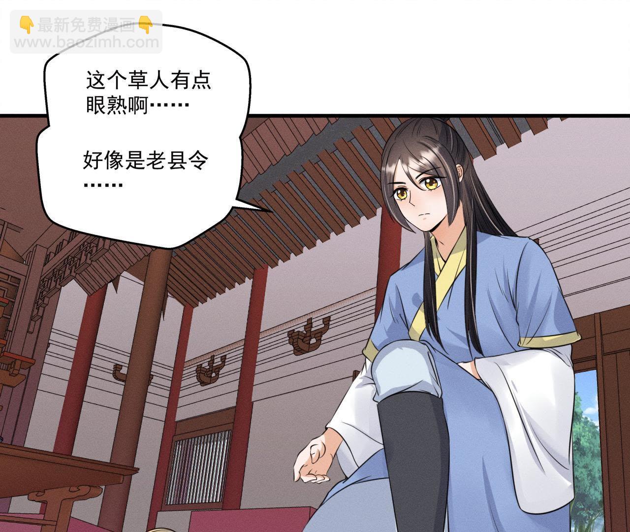 第23话 开棺验尸-第24话