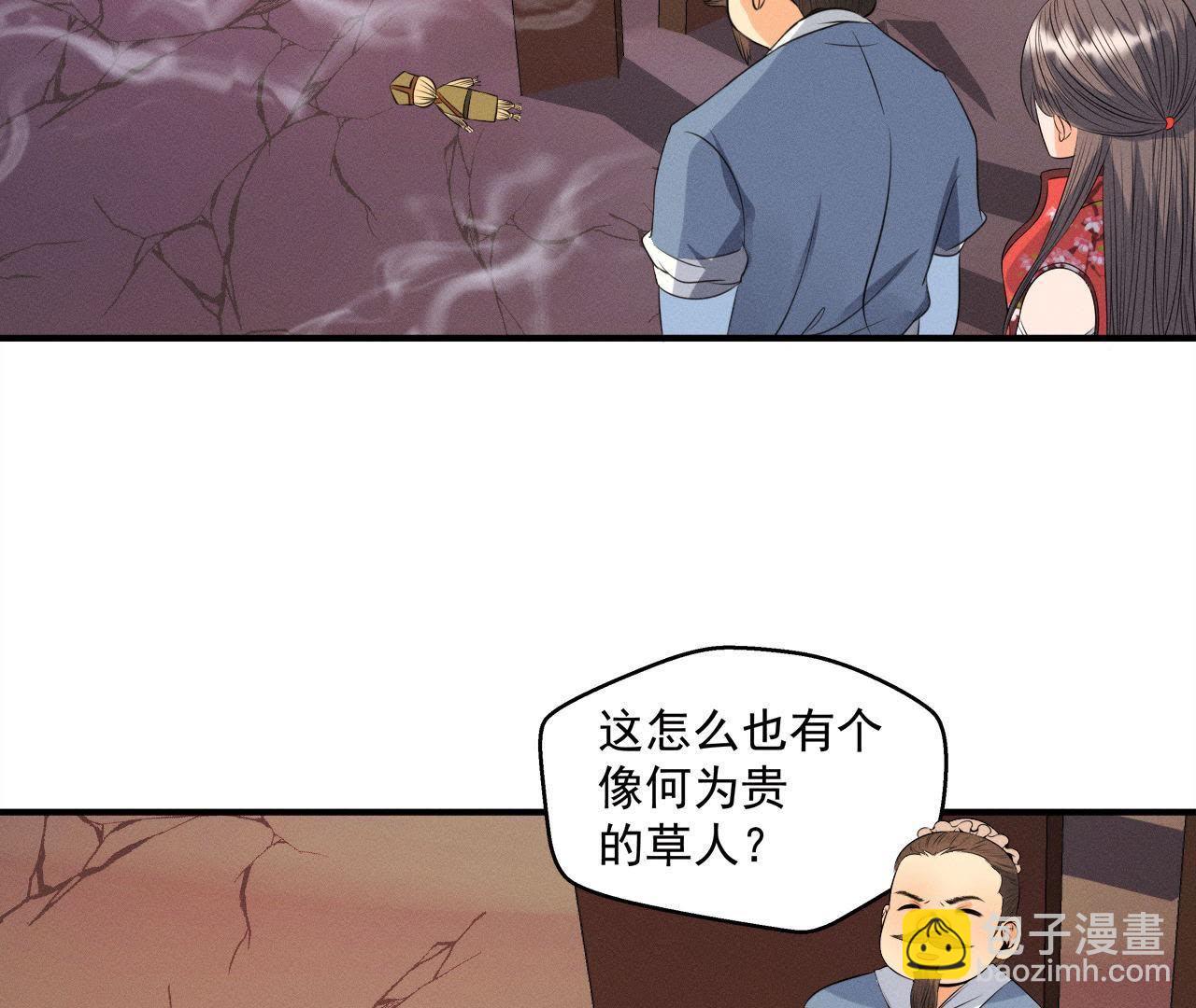 第23话 开棺验尸-第24话