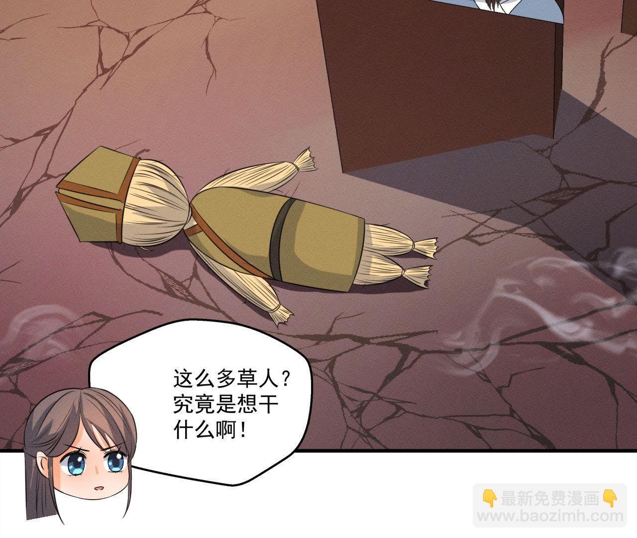 第23话 开棺验尸-第24话