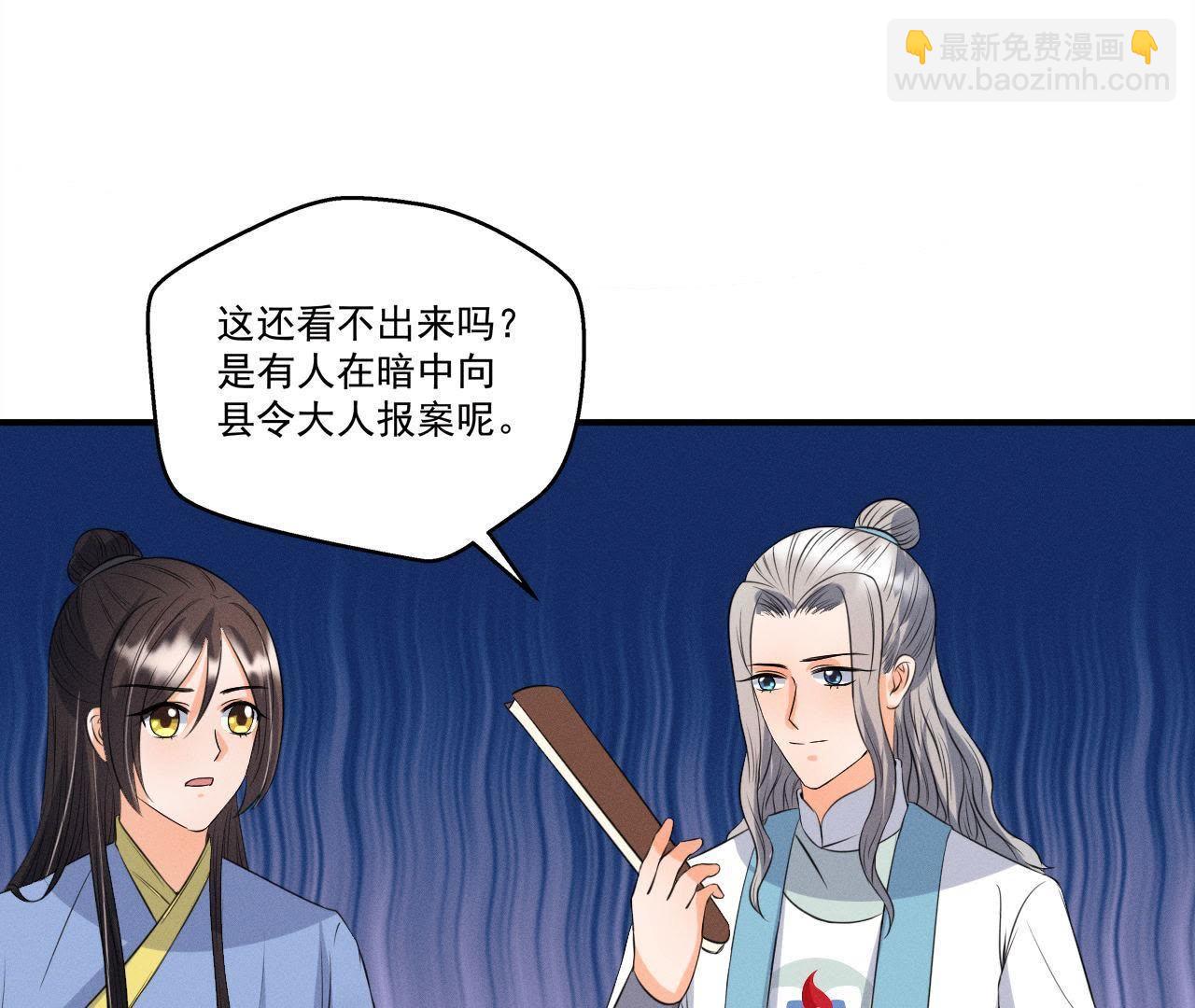 第23话 开棺验尸-第24话