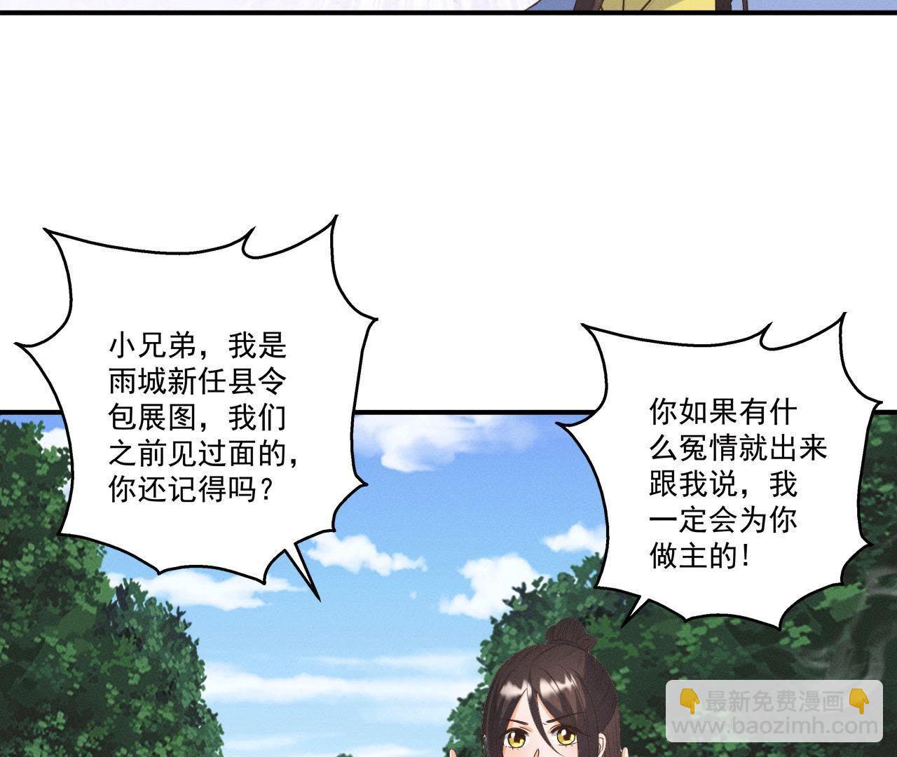 第23话 开棺验尸-第24话