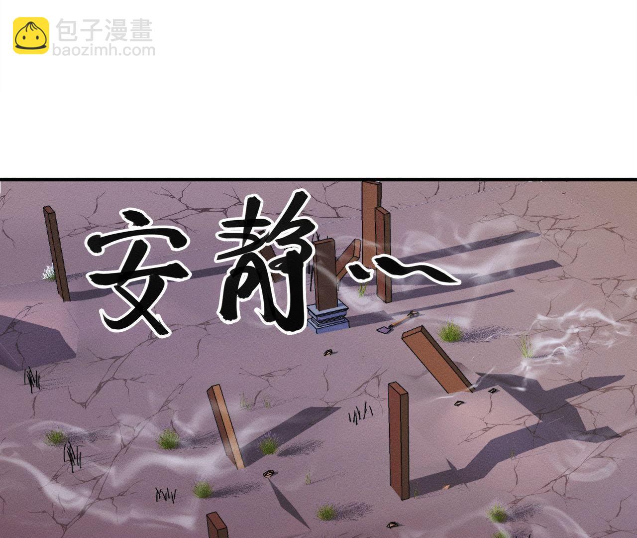 第23话 开棺验尸-第24话