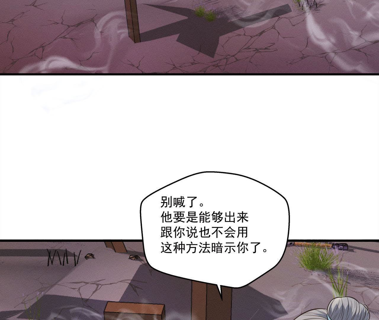 第23话 开棺验尸-第24话