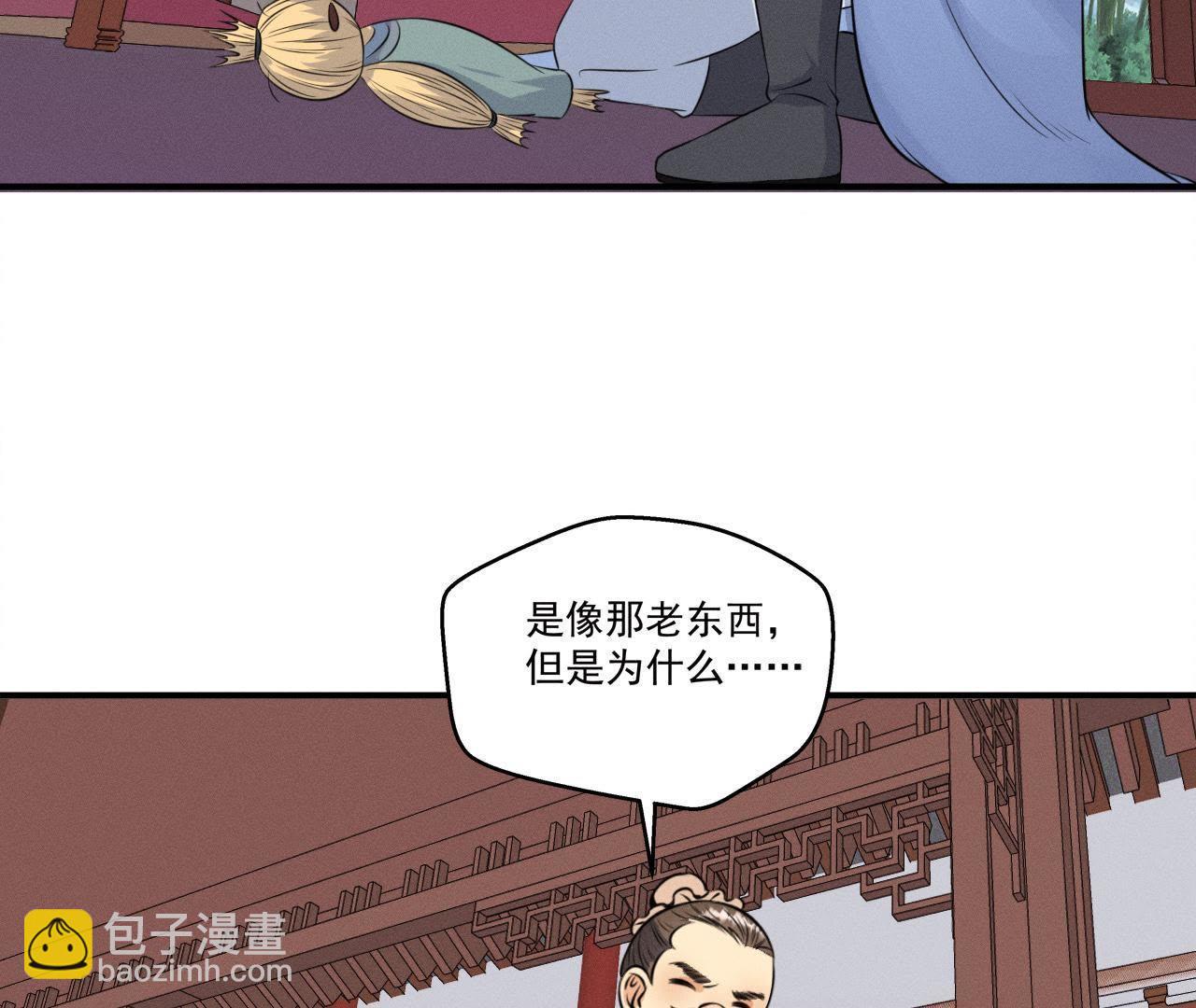 第23话 开棺验尸-第24话