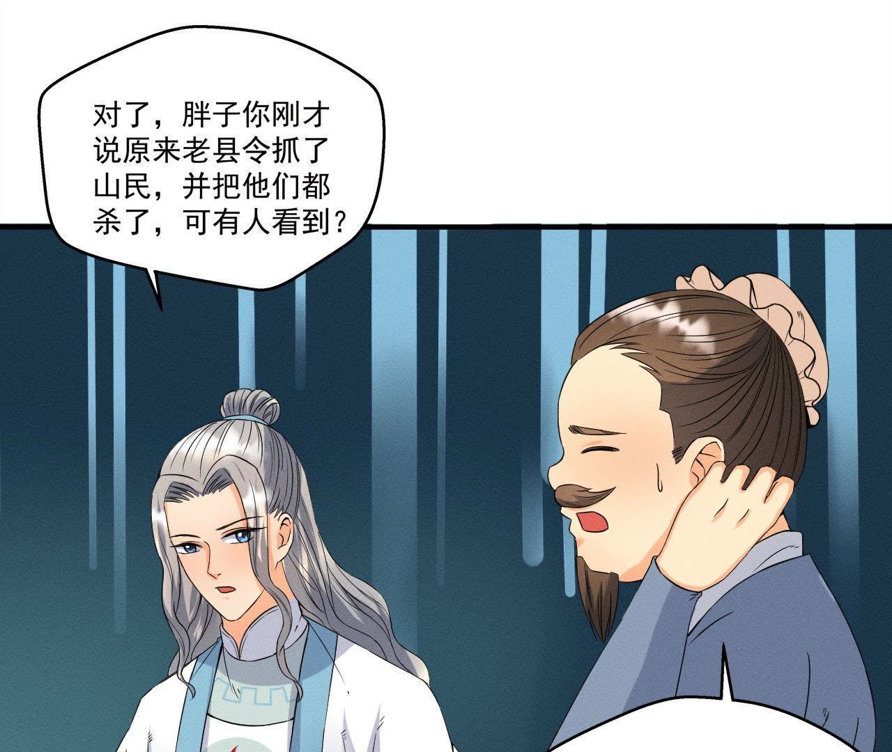 第23话 开棺验尸-第24话