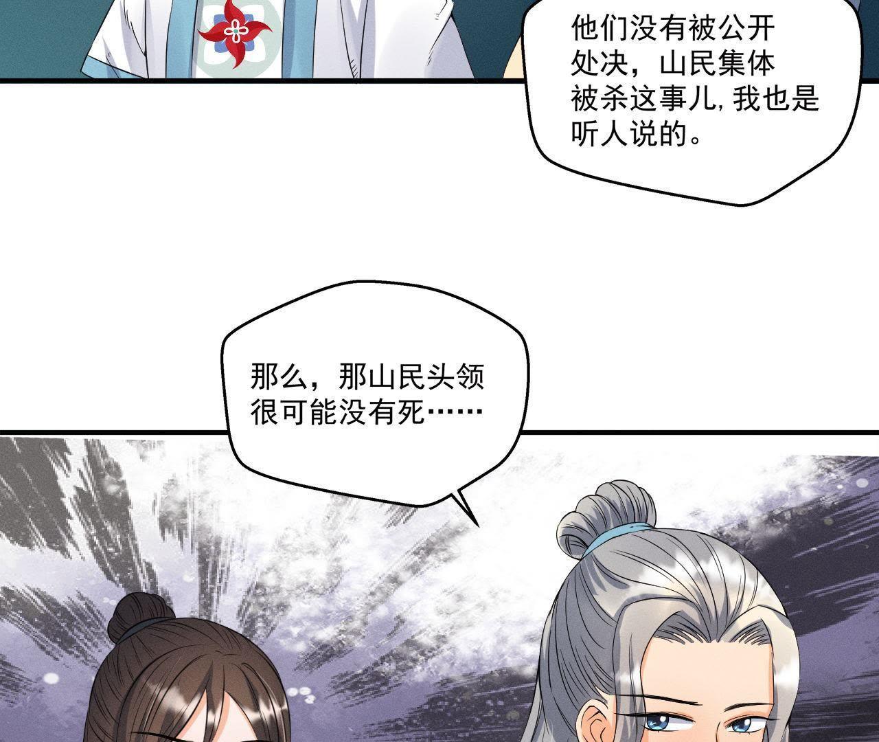 第23话 开棺验尸-第24话