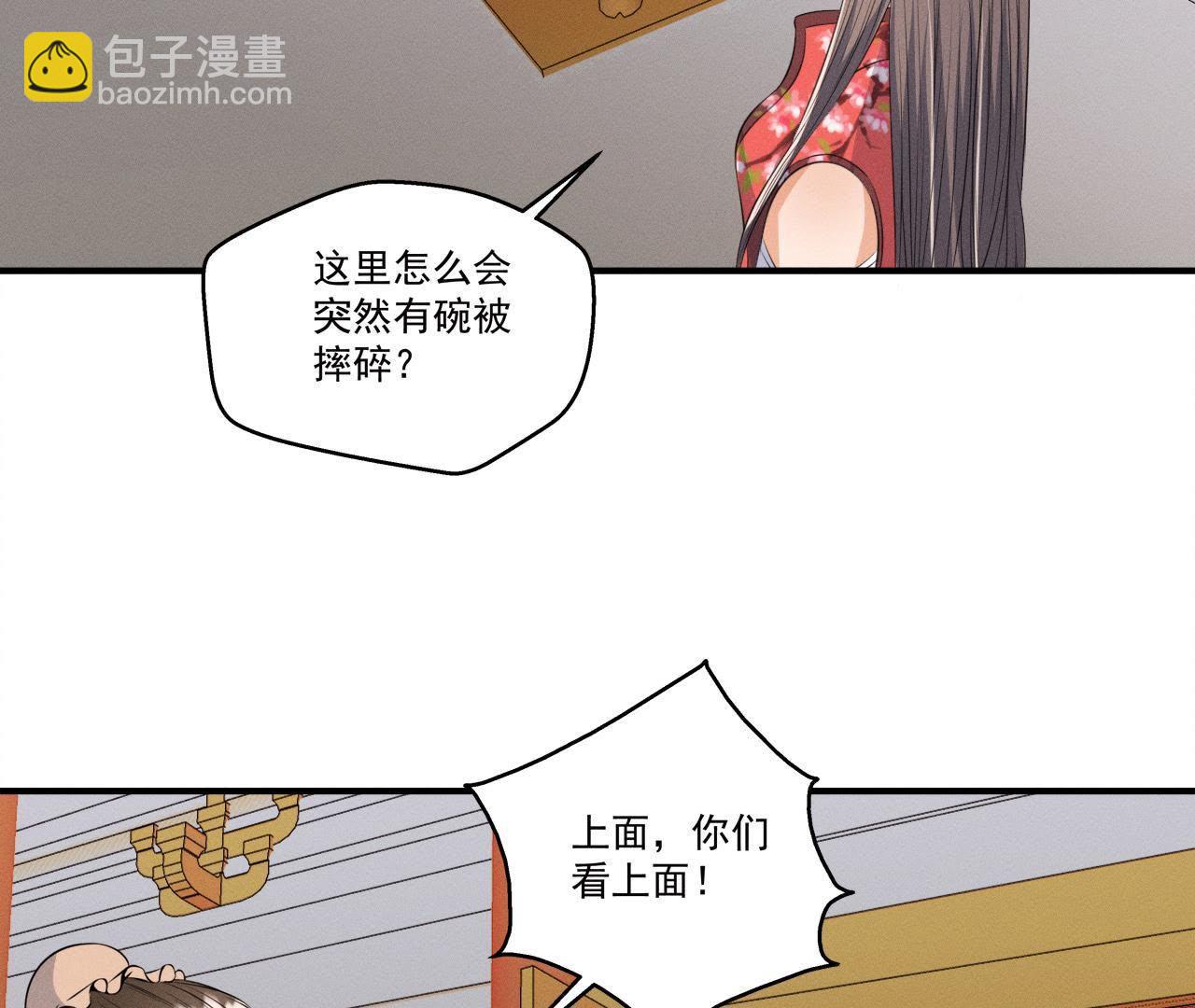 第23话 开棺验尸-第24话