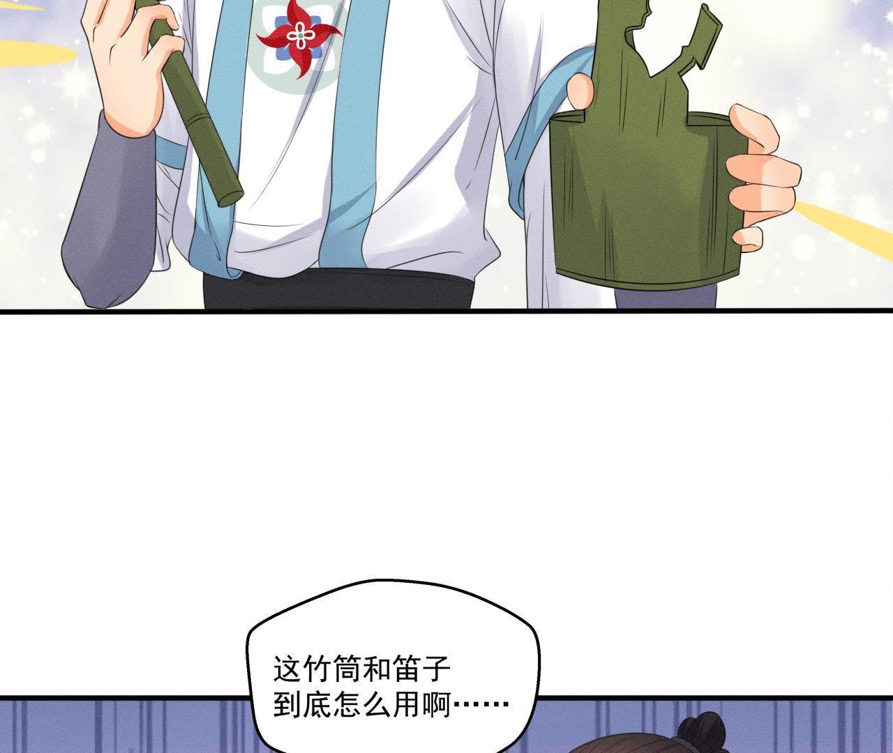 第25话 师爷的阴谋(1/2)-第26话